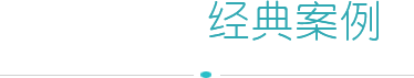 微信开发案例